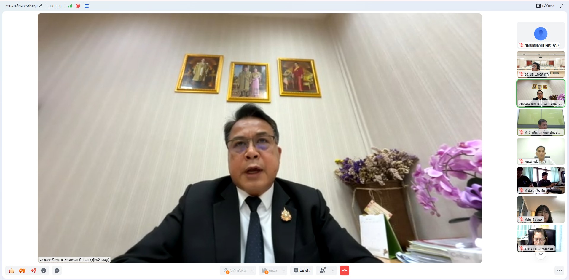 title - รองเลขาธิการ ส.ป.ก. เปิดประชุมติดตามผลและถอดบทเรียน 